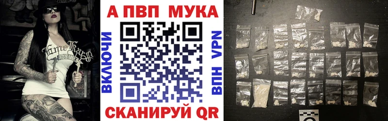 Купить Электрогорск APVP Соль