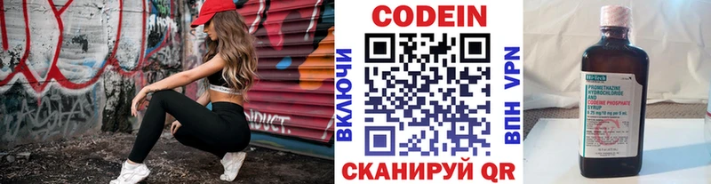 Купить где  Электрогорск  Codein напиток Lean (лин) 