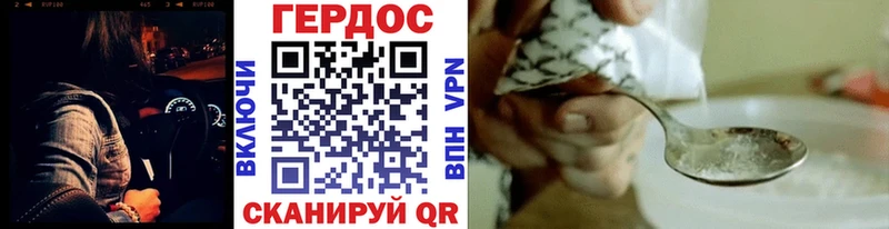 ГЕРОИН VHQ  Купить закладки  Электрогорск 
