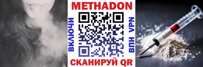 Метадон белоснежный  Купить  Электрогорск 