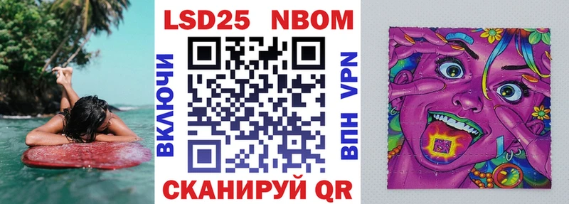 Марки 25I-NBOMe 1,5мг  Купить закладки  Электрогорск 